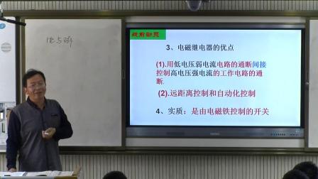人教2011课标版物理九年级20《电与磁复习课》教学视频实录-陈家军