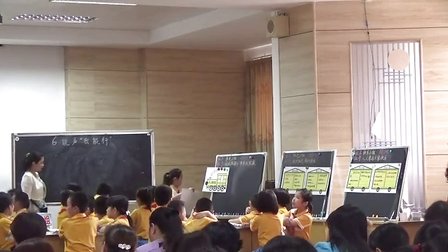 2015年三年级思品与社会课竞赛课《说声我能行》优质课教学视频-鲁教版