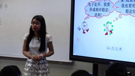 人教课标版-2011化学九上-3.2.2《原子核外电子的排布》课堂教学实录-林悦