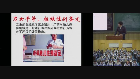 初中生物人教版八下《7.2 人的性别遗传》吉林马莉