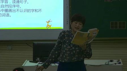 《7 鹿角和鹿腿》部编版小学语文三下教学视频-黑龙江齐齐哈尔市_建华区-胡艳秋