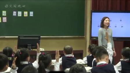 《识字加油站+字词句运用》部编版小学语文一下课堂实录-上海市_上海市_松江区-李波