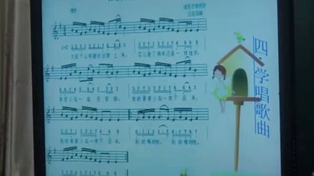 人音版七年级音乐《青春舞曲》安徽张素玲