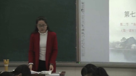 《长江三角洲》2016人教版地理八下，经开区外国语女子中学：田晓瑞