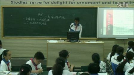 初中历史人教版八下《乡愁——台湾问题概述》天津邢翔