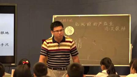 《临死前的严监生》人教版小学语文五下课堂实录-福建龙岩市_新罗区-阙朝乾