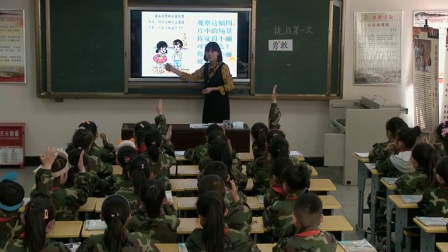 小学道德与法治部编版二下《1 挑战第一次》宁夏任静茹