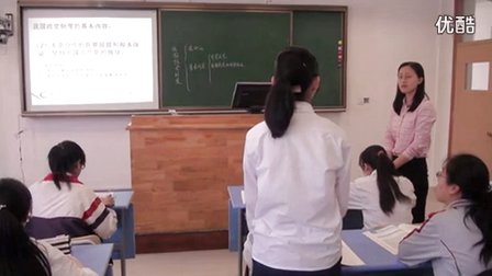 人教版高中思想政治必修2《中国特色的政党制度》教学视频,浙江省,2014年度部级评优课入围作品