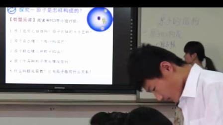 人教课标版-2011化学九上-3.2.1《原子的结构》课堂教学实录-徐敏