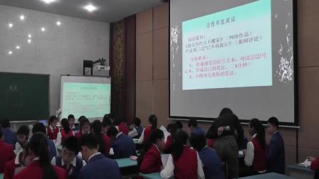 《口语交际·习作五》人教版小学语文六下课堂实录-重庆_綦江区-罗秀丽
