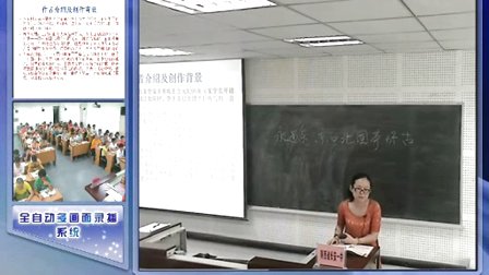 陕西省示范优质课《永遇乐2-1》人教版高一语文，西安市长安区一中