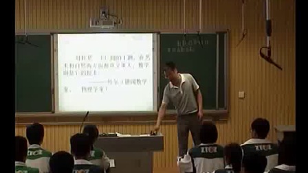 《函数的奇偶性》人教版数学高一，上街实验高级中学：陈建文