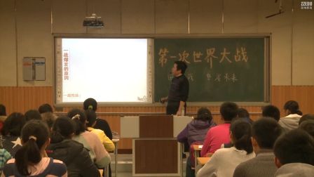 《第一次世界大战》人教版九年级历史-郑州枫杨外国语学校 -洪靖
