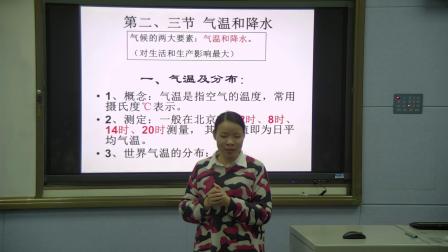 人教版地理七上-3.4《世界的气候》教学视频实录-钦州市