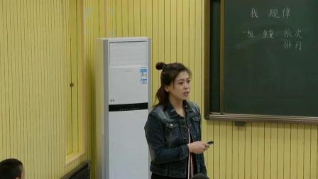 《找规律》人教2011课标版小学数学一下教学视频-吉林吉林市_桦甸市-陈丹