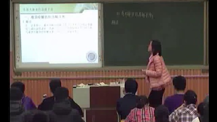 《难溶电解质的溶解平衡》》人教版高二化学-郑州外国语学校：赵凯歌