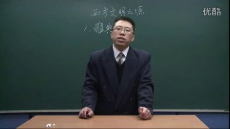 初中历史人教版九年级《西方文明之源》名师微型课 北京詹利