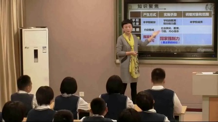 初中道德与法治部编版七下《4.9 法律保障生活》山东张莹