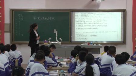《“大危机”与“新政”》北师大九年级历史-李秀丽