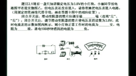 初三科学电功电功率初三,浙江版科学张超