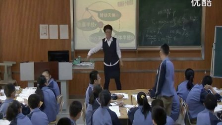 人教版高中物理必修2《万有引力理论的成就》教学视频,新疆,2014年度部级优课评选入围作品