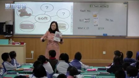 深圳2015优质课《Unit 2 Touch and feel》牛津深圳版英语二下，锦田小学：梁雁爱