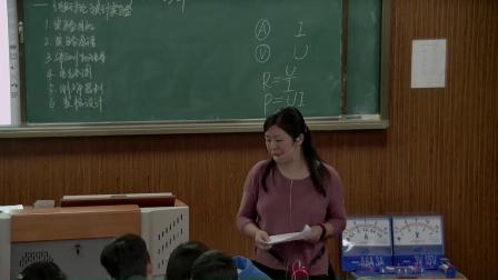 华师大版九年级科学《测量小灯泡的电功率》课堂实录教学视频-王方平