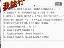 九年级科学电子白板优质课《健康》浙教版_夏老师