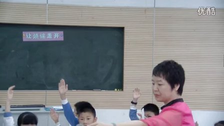 2015优质课《让烦恼走开》深圳-冀教版小学品德五年级上册第3课-小学： 江耐芝