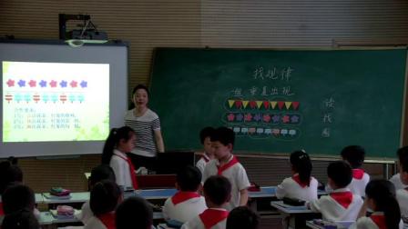 《找规律》人教2011课标版小学数学一下教学视频-河南濮阳市-徐存平