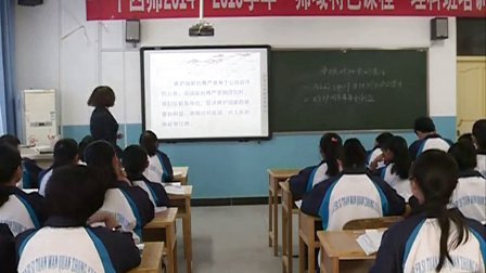 人教版九年级思想品德《承担对社会的责任》教学视频,兵团