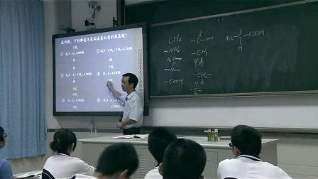 《生命活动的主要承担者蛋白质》高一生物教学视频-沙头角中学陈东标
