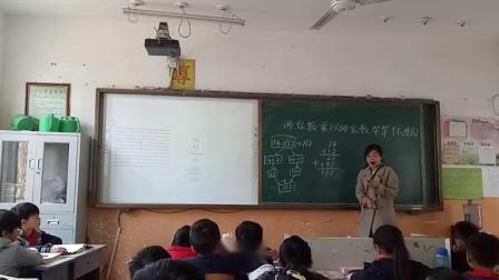 《10 纸的发明》部编版小学语文三下教学视频-河南兰考县-董红丽