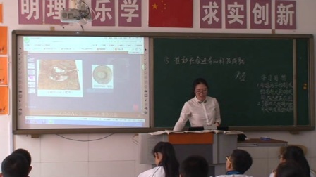 《推动社会进步的科技成就》北师大版七年级历史-安慧馨