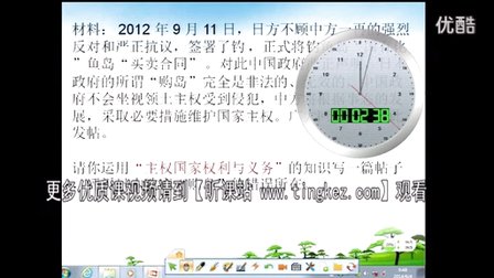 高中政治《国际社会的主要成员》教学视频,深圳新媒体应用大赛获奖视频