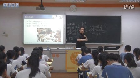 深圳2015优质课《用浅易哲学思想把握小说人物形象》高三语文通用，翠园中学：高映东