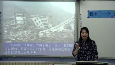《9　我有一个强大的祖国》人教版小学语文五下课堂实录-湖南娄底市_双峰县-邓昭辉