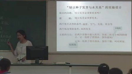 《种子发芽试验》小学五年级科学教学视频-桃苑学校陈泓