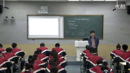 人教版高中物理必修2《生活中的圆周运动》教学视频,湖南省,2014年度部级优课评选入围作品