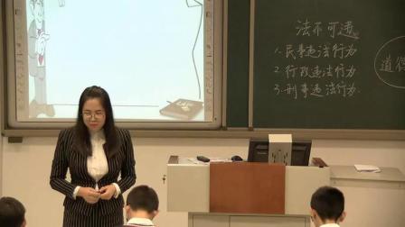 道德与法治八上《2.5  法不可违》黑龙江许海超