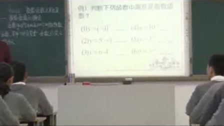 《指数函数及其性质》人教版数学高一，省实验中学：贠慧萍