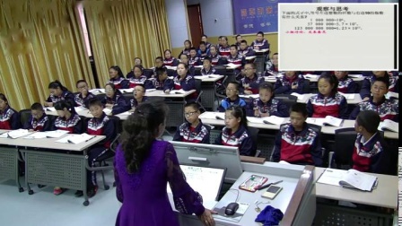 北师大版数学七上-2.9《有理数的乘方-2》课堂教学视频实录-柯建