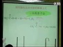 乙酸 人教版_高二化学优质课