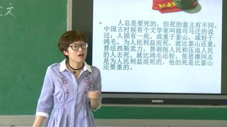 《12　为人民服务》人教版小学语文六下课堂实录-河北秦皇岛市_卢龙县-徐青