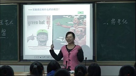 高一美术《中国当代绘画一瞥》坪山高级中学严朔