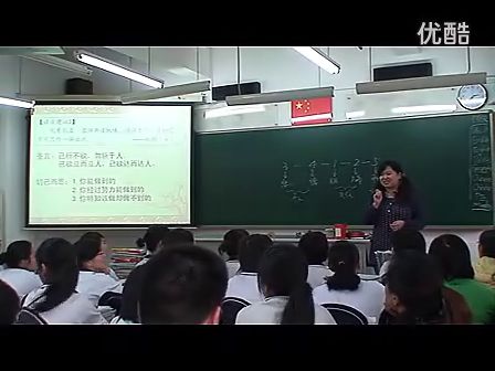 高三语文《论语》教学视频