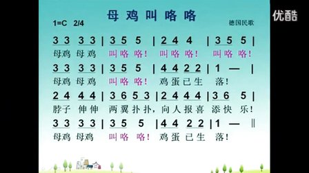 济南市特教二年级音乐上《母鸡叫咯咯》教学视频,吕怡然