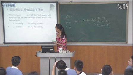 深圳2015优质课《非谓语》语法》外研版英语高二，深圳第二实验学校：朱襄