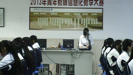 《利润表的编制》高二政治教学视频-福田区华强职校郑宏丽