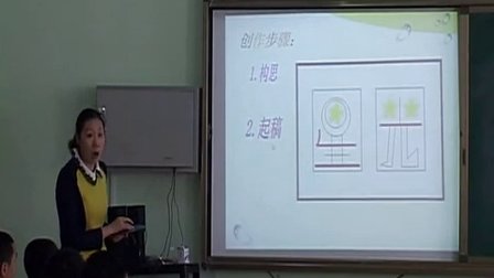 初中美术人教版七年级第1课《有创意的字》青海段彩萍